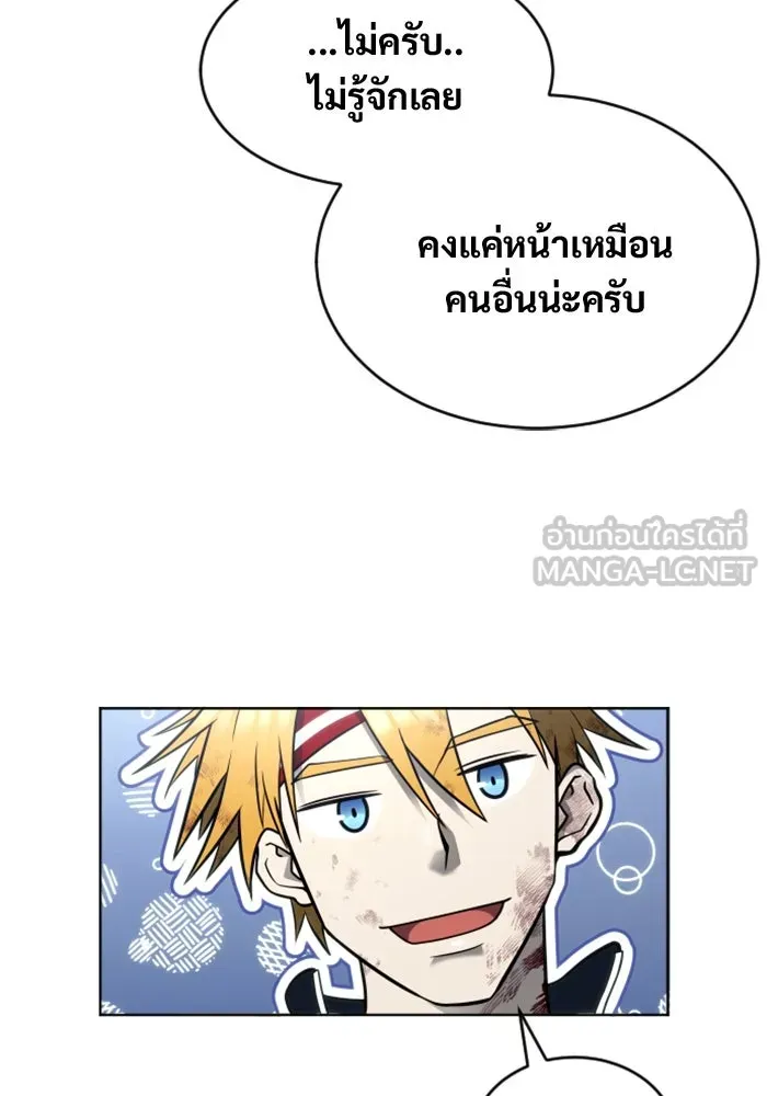Urek Mazino : Tower of God – ทาวเวอร์ออฟก๊อด หอคอยเทพเจ้า : อูเร็ค มาซิโน่ Chap 28 - Next Chap 29
