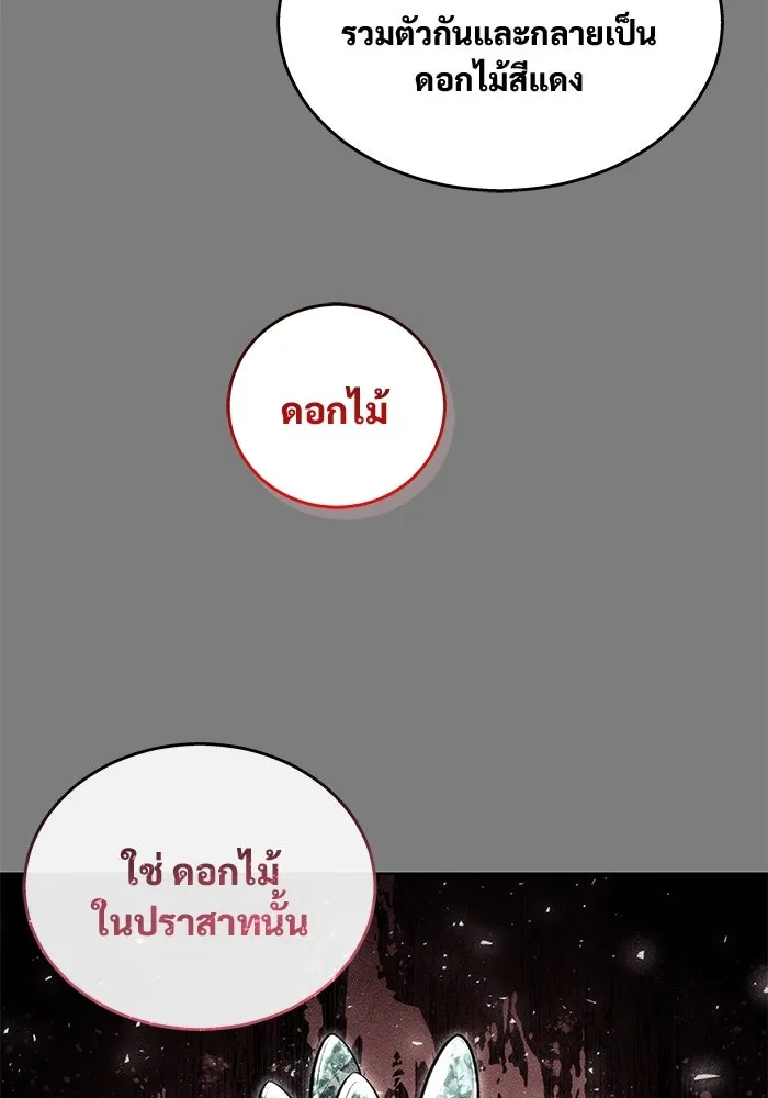 Urek Mazino : Tower of God – ทาวเวอร์ออฟก๊อด หอคอยเทพเจ้า : อูเร็ค มาซิโน่ Chap 20 - Next Chap 21