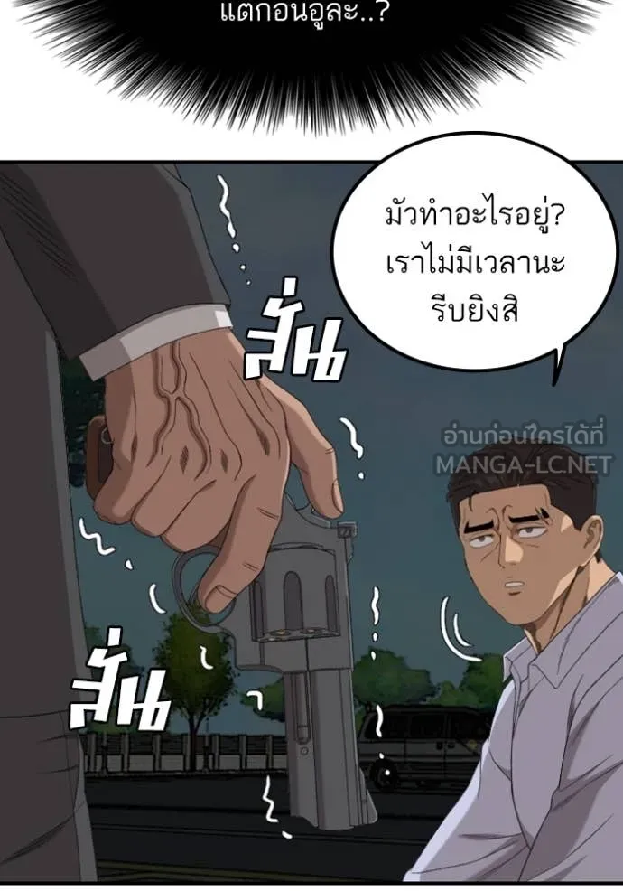 Bad Guy Chap 251 - Next Chap 252