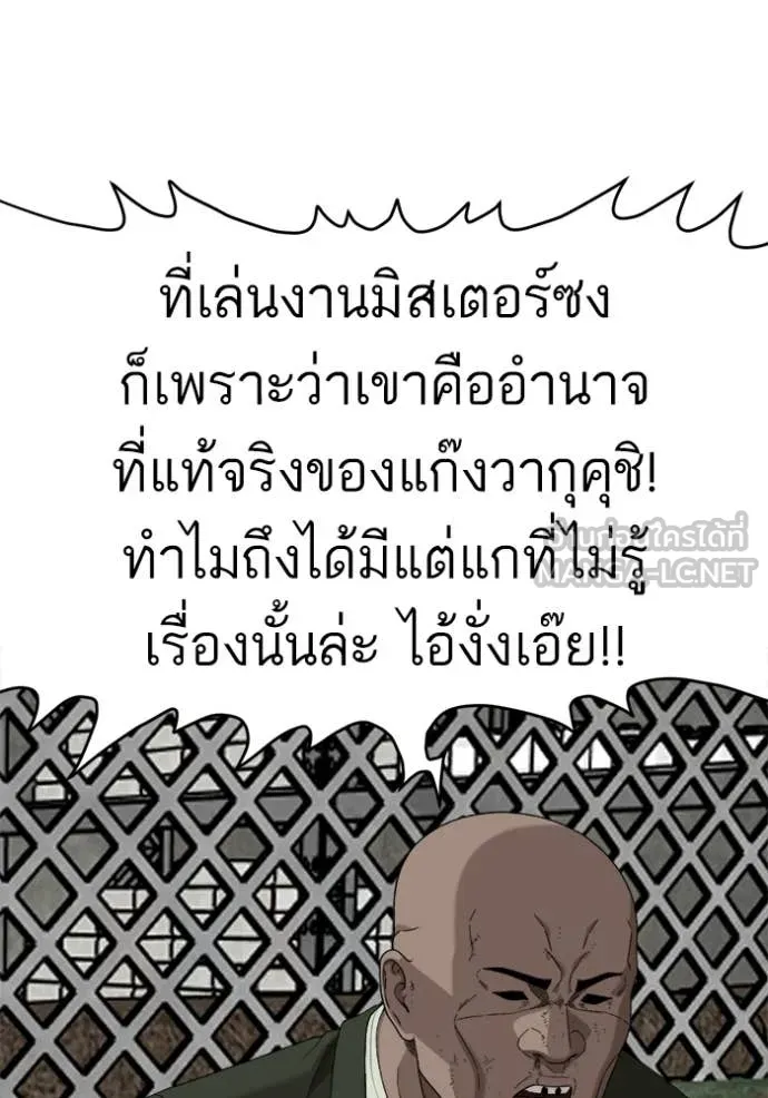 Bad Guy Chap 294 - Next Chap 295