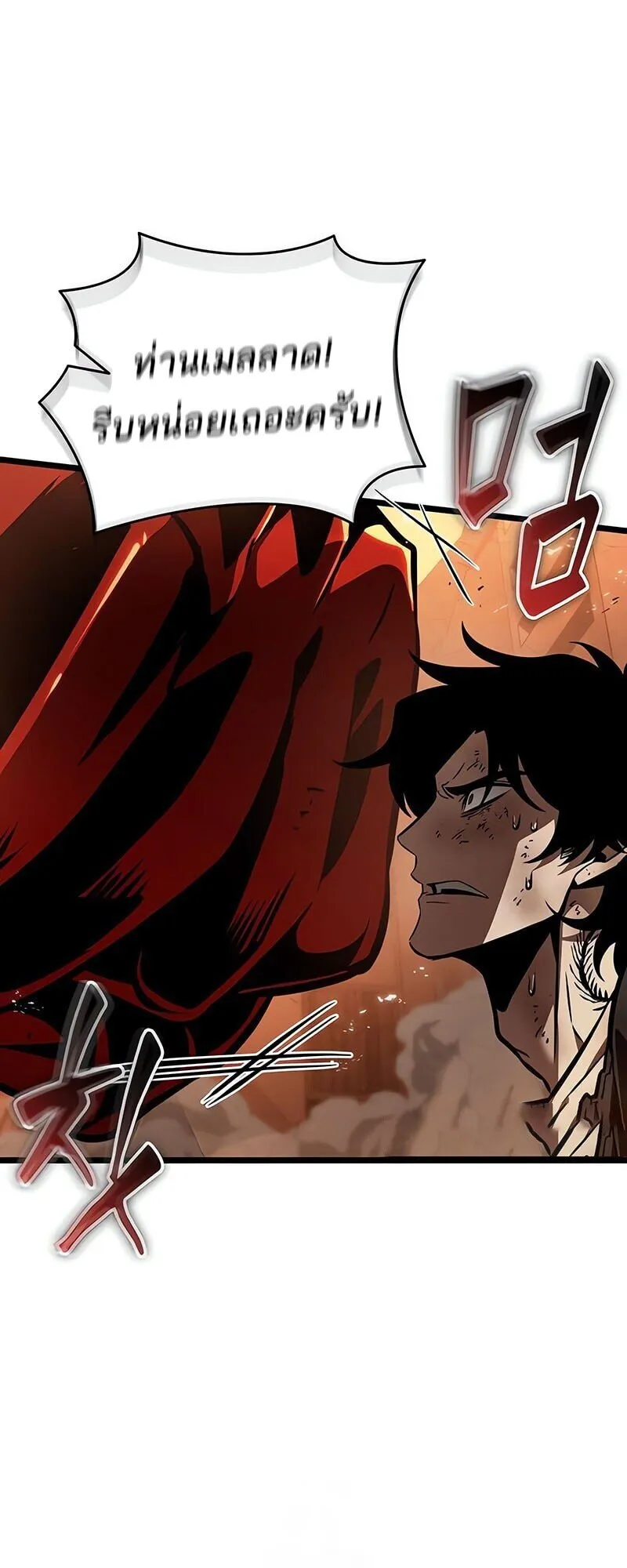 The World After the End Chap 185 - Next Chap 186
