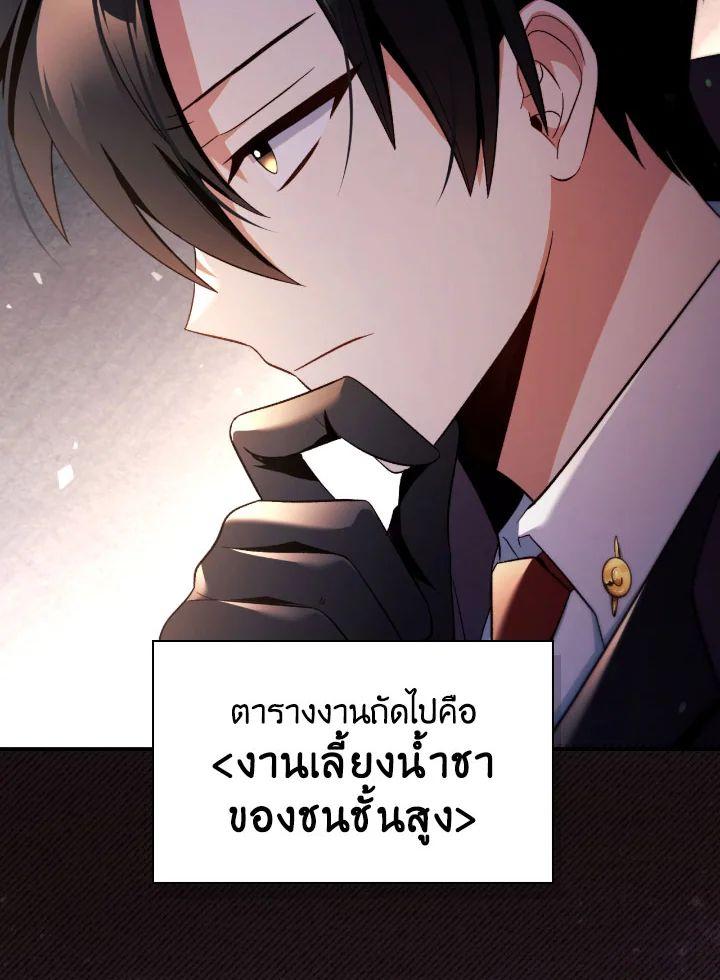 Regressor Instruction Manual Chap 110 - Next Chap 111