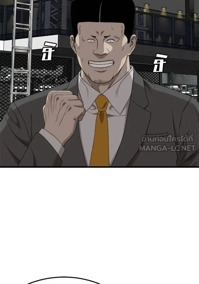 Bad Guy Chap 293 - Next Chap 294