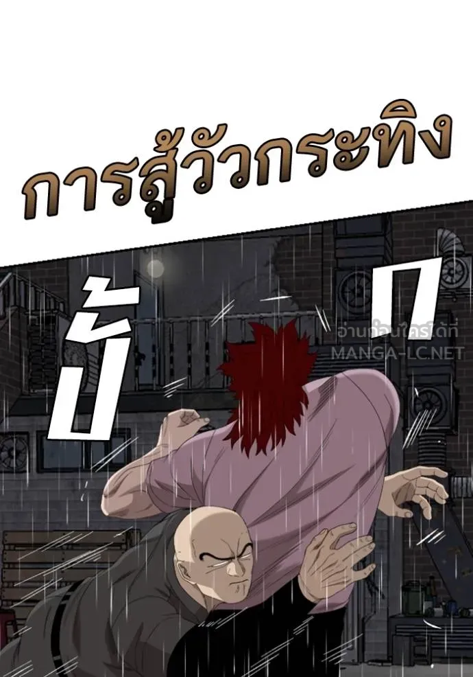 Bad Guy Chap 244 - Next Chap 245