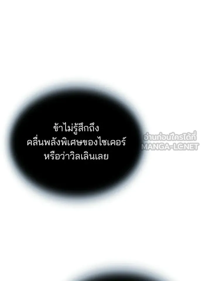Villain to Kill Chap 219 - Next Chap 220