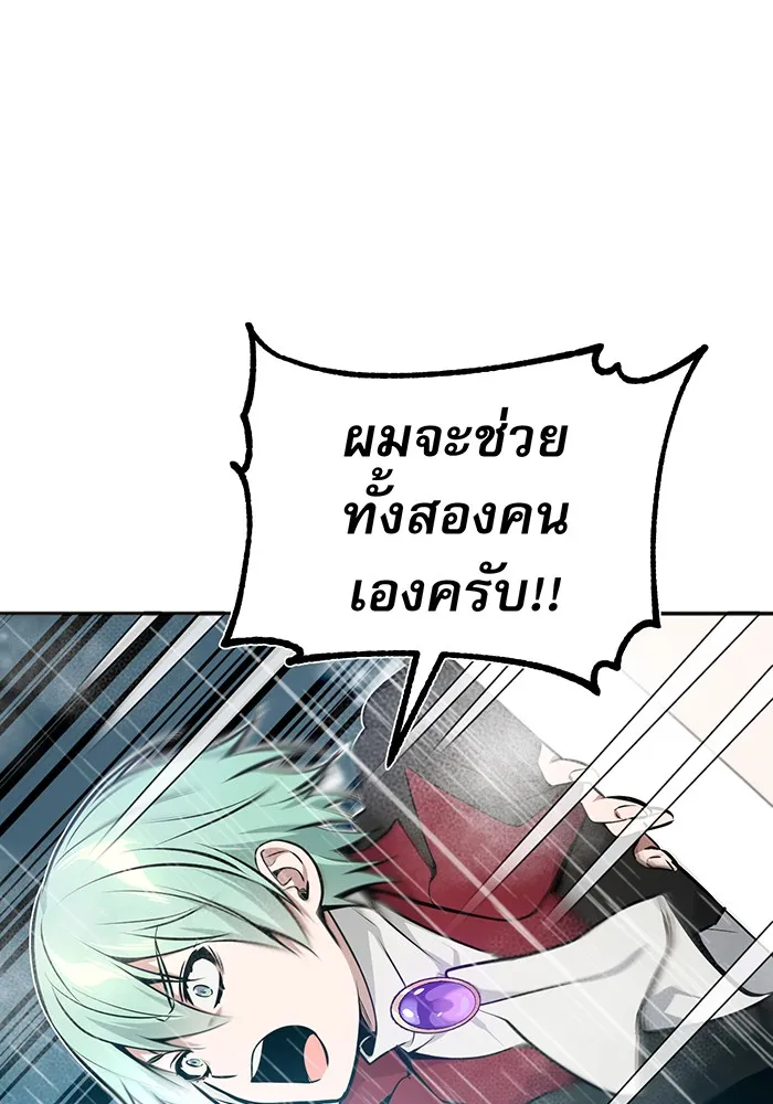Seoul Station’s Necromancer Chap 32 - Next Chap 33
