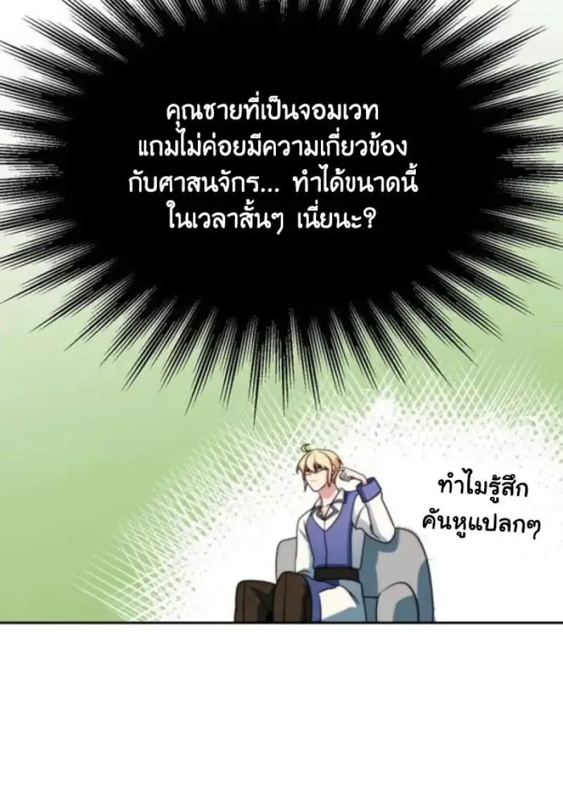 Archmage Transcending Through Regression Chap 155 - Next Chap 156