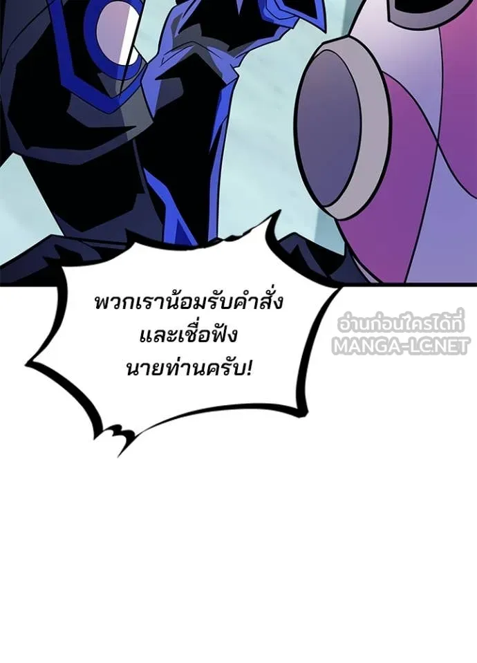 Villain to Kill Chap 191 - Next Chap 192