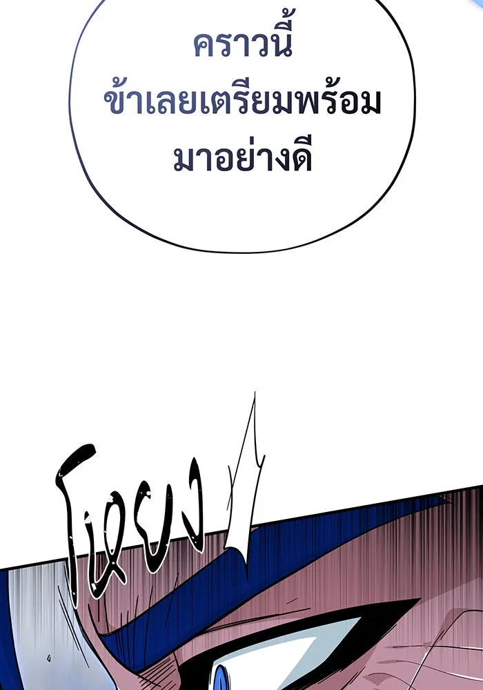 Seoul Station’s Necromancer Chap 118 - Next Chap 119