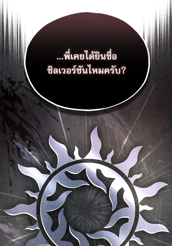 Academy’s Undercover Professor – ศาสตราจารย์จำเป็นแห่งอะคาเดมี Chap 74 - Next Chap 75