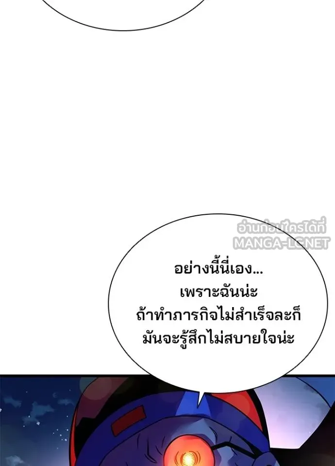 Villain to Kill Chap 175 - Next Chap 176