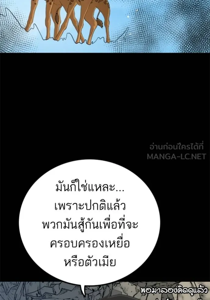 Bad Guy Chap 239 - Next Chap 240
