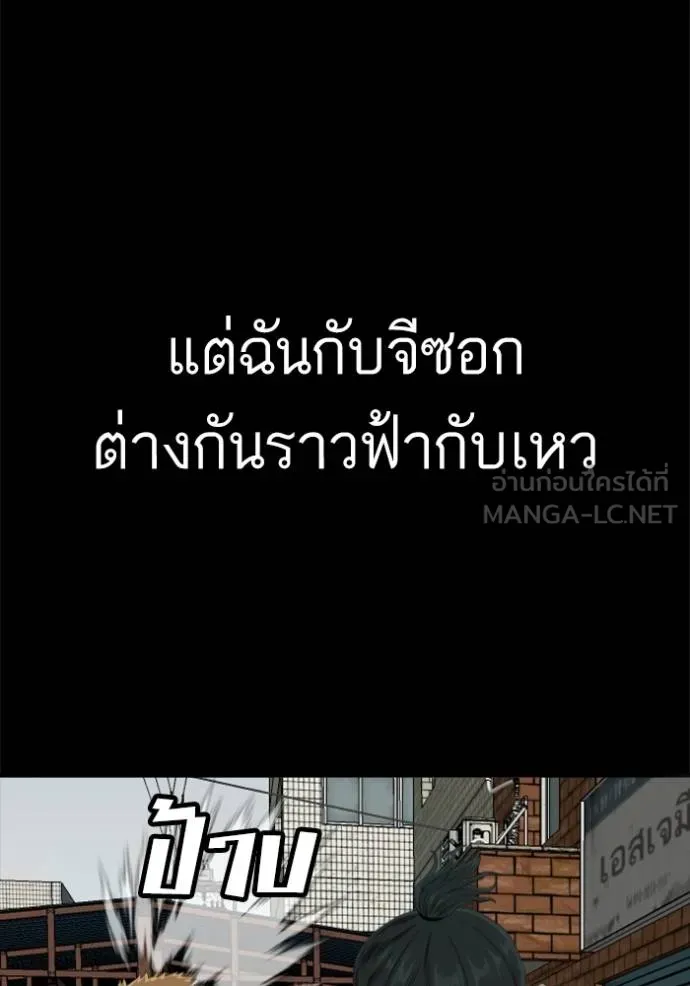 Bad Guy Chap 236 - Next Chap 237