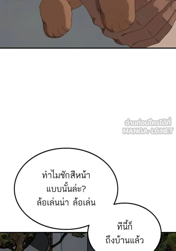 Bad Guy Chap 249 - Next Chap 250