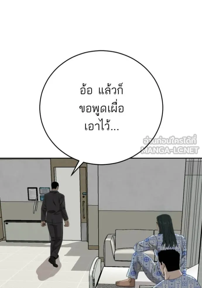 Bad Guy Chap 284 - Next Chap 285