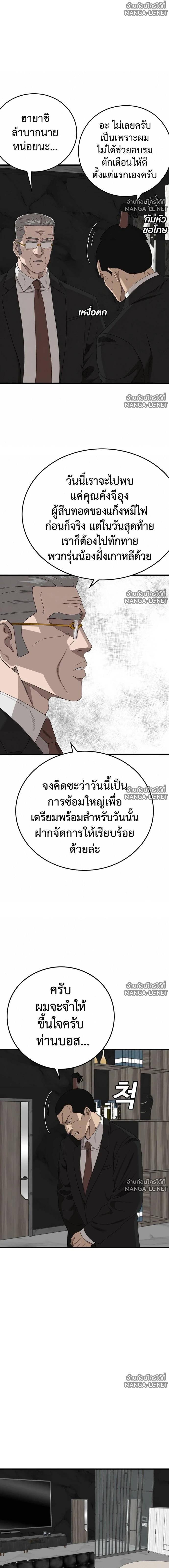 Bad Guy Chap 305 - Next Chap 306