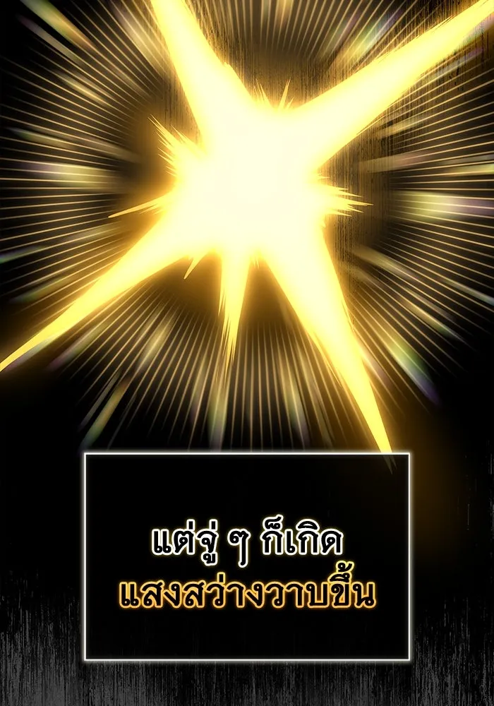 Urek Mazino : Tower of God – ทาวเวอร์ออฟก๊อด หอคอยเทพเจ้า : อูเร็ค มาซิโน่ Chap 1 - Next Chap 2