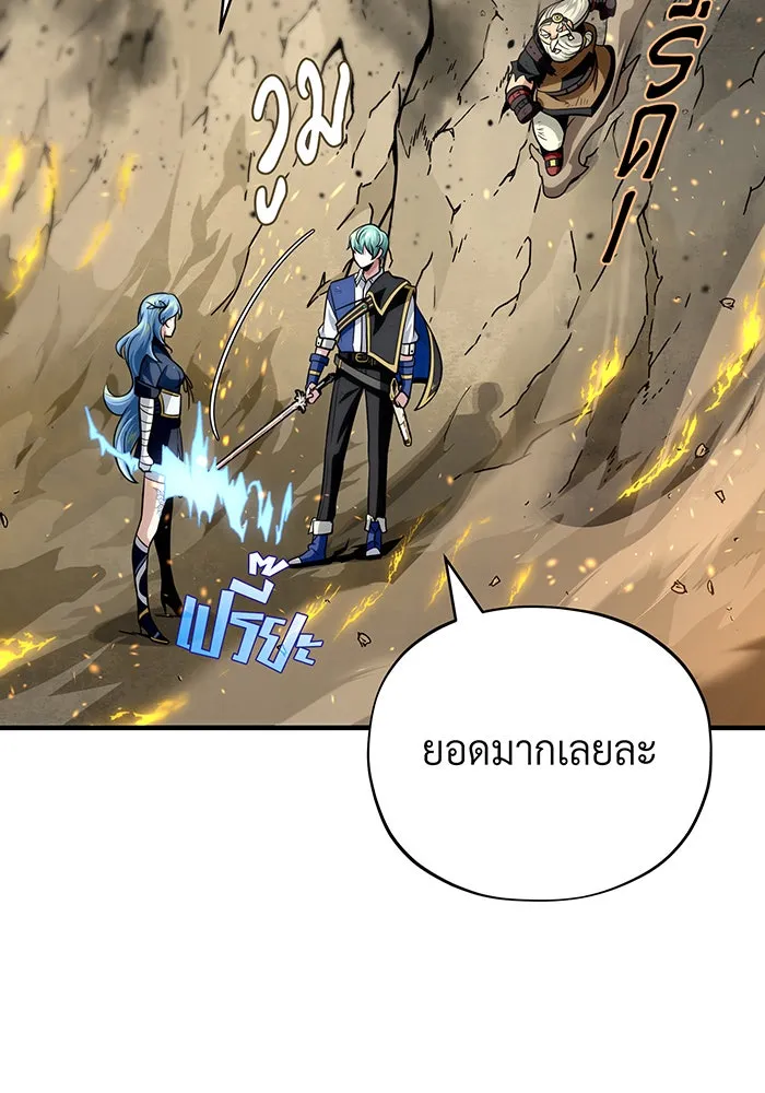 Seoul Station’s Necromancer Chap 131 - Next Chap 132
