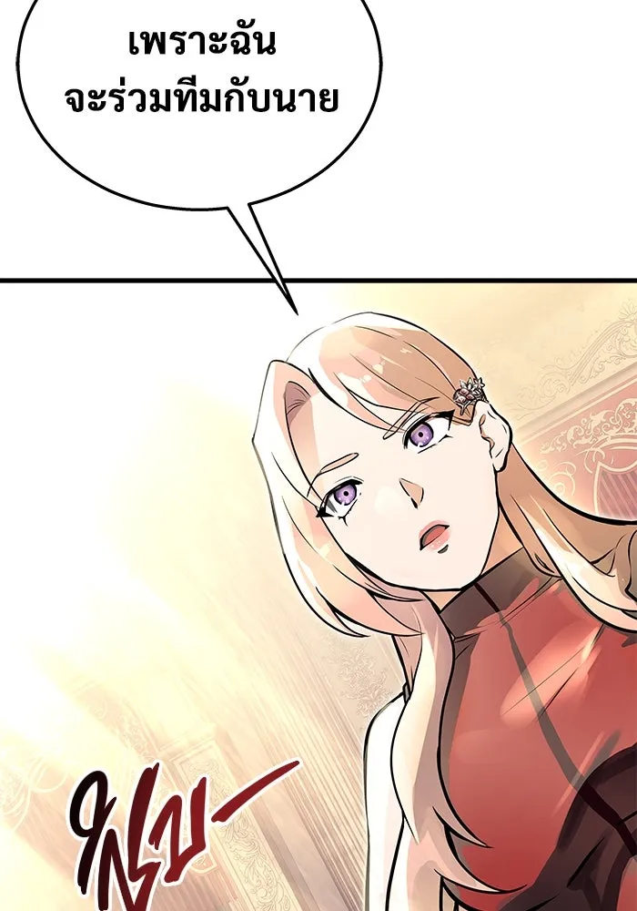 Urek Mazino : Tower of God – ทาวเวอร์ออฟก๊อด หอคอยเทพเจ้า : อูเร็ค มาซิโน่ Chap 3 - Next Chap 4
