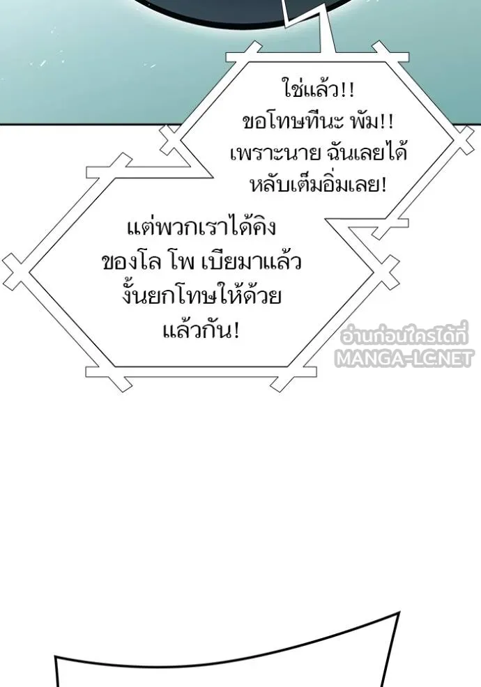 Tower of God หอคอยเทพเจ้า Chap 645 - Next Chap 646