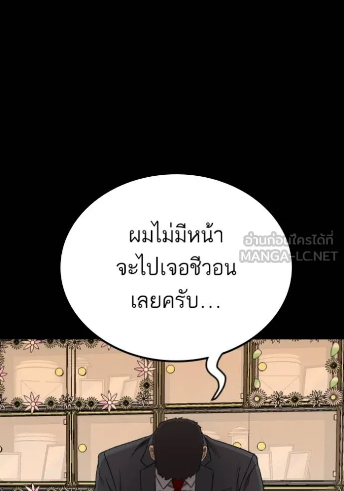 Bad Guy Chap 273 - Next Chap 274
