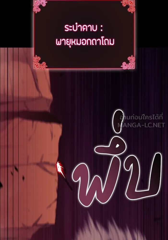 The Regressed Son of a Duke is an Assassin – ลูกชายคนเล็กของดยุกคือมือสังหาร Chap 11 - Next Chap 12