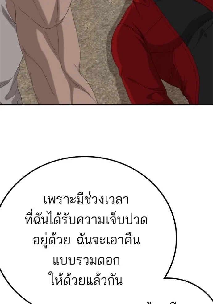 Bad Guy Chap 235 - Next Chap 236