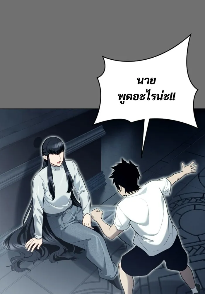 Urek Mazino : Tower of God – ทาวเวอร์ออฟก๊อด หอคอยเทพเจ้า : อูเร็ค มาซิโน่ Chap 44 - Next Chap 45