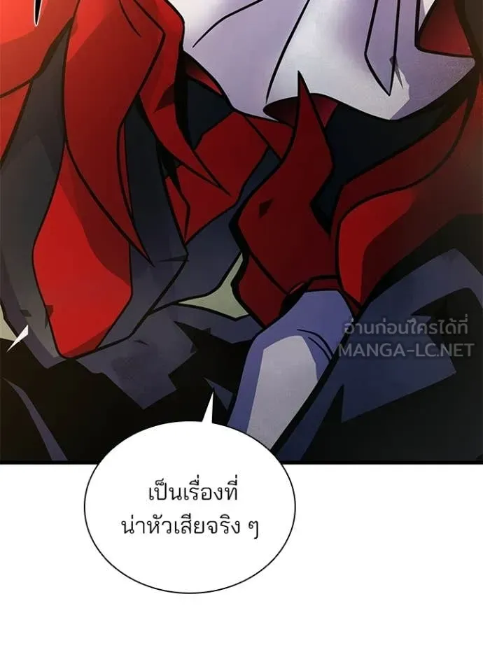 Villain to Kill Chap 228 - Next Chap 229