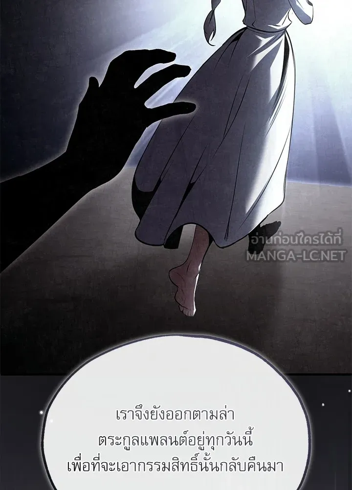 Academy’s Undercover Professor – ศาสตราจารย์จำเป็นแห่งอะคาเดมี Chap 120 - Next Chap 121