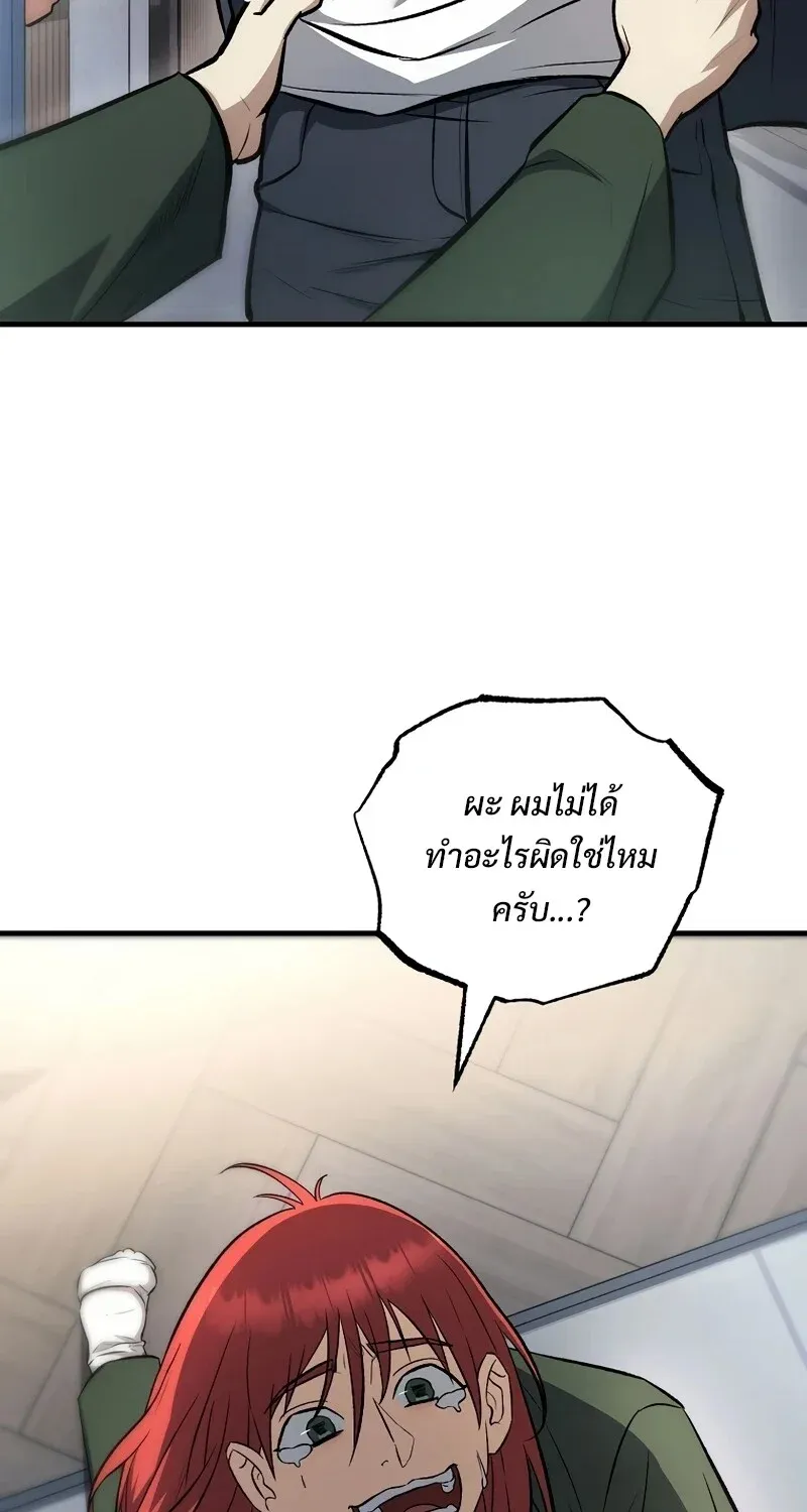 The Hero Returns Chap 131 - Next Chap 132