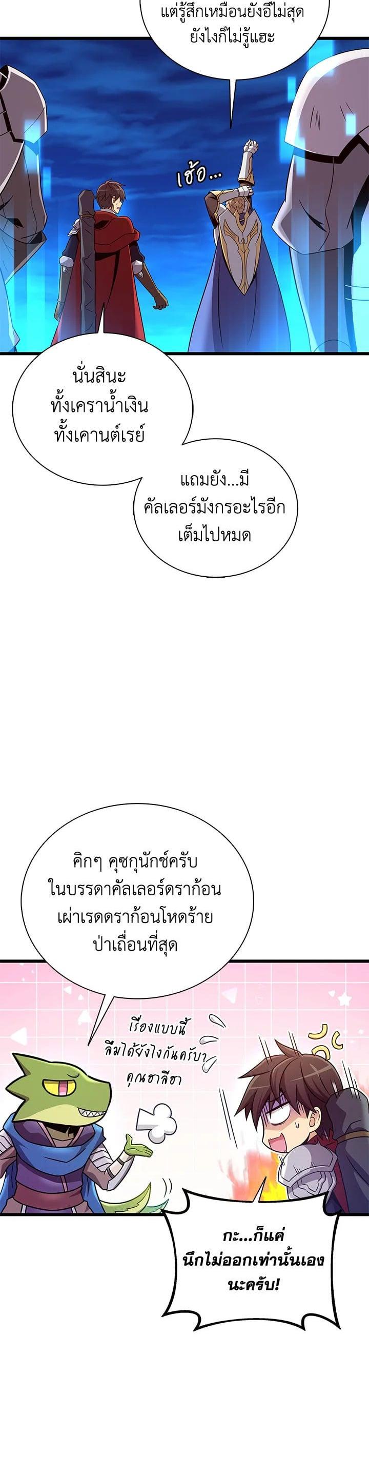 Arcane Sniper Chap 163 - Next Chap 164