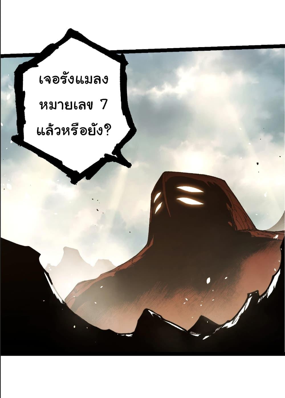 Evolution from the Big Tree Chap 389 - Next Chap 390