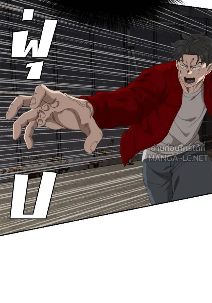 Bad Guy Chap 240 - Next Chap 241