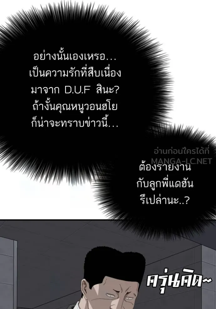 Bad Guy Chap 256 - Next Chap 257