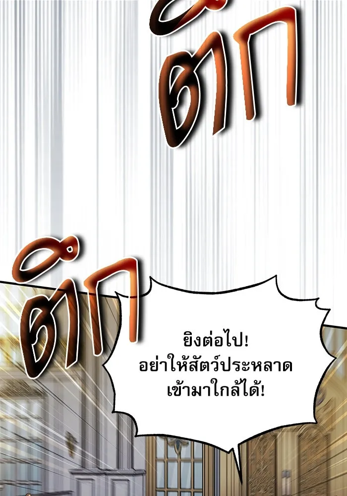 Academy’s Undercover Professor – ศาสตราจารย์จำเป็นแห่งอะคาเดมี Chap 104 - Next Chap 105