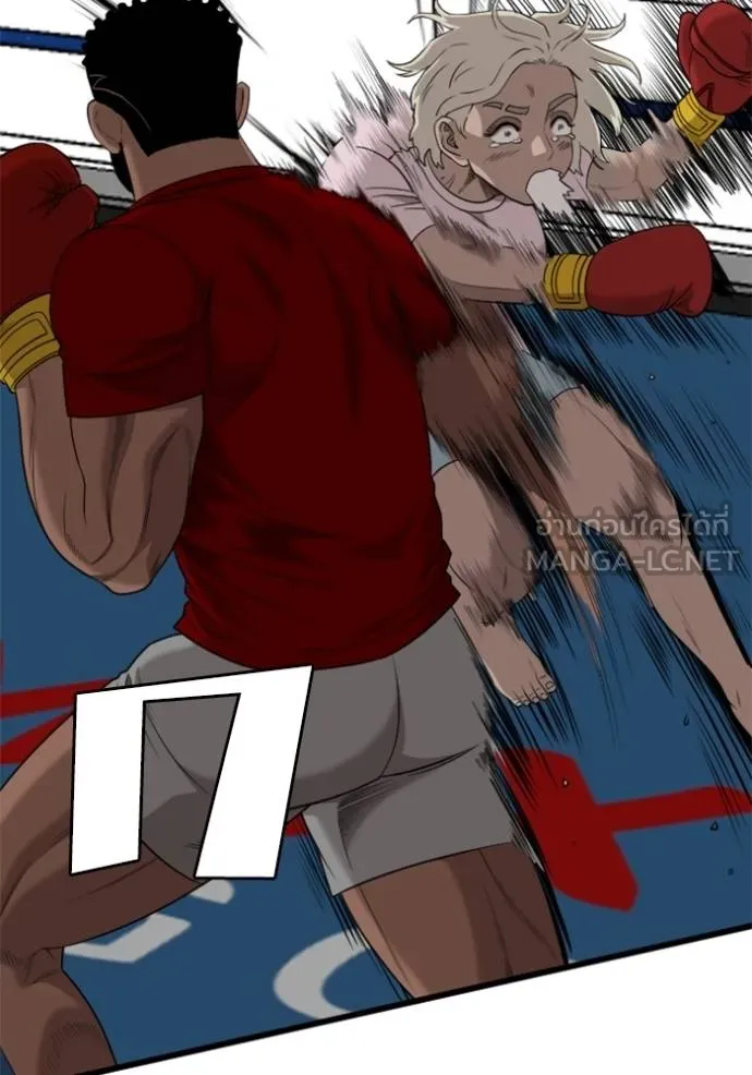 Bad Guy Chap 218 - Next Chap 219