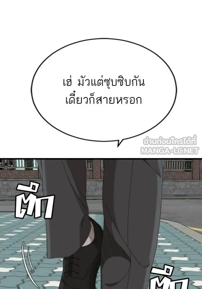Bad Guy Chap 280 - Next Chap 281