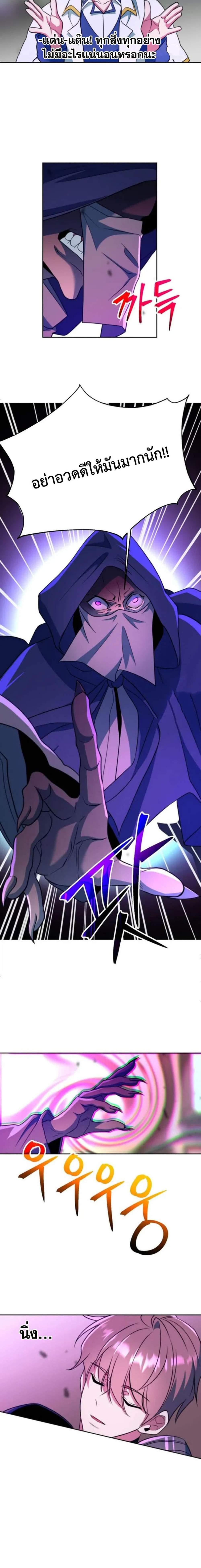 Archmage Transcending Through Regression Chap 124 - Next Chap 125