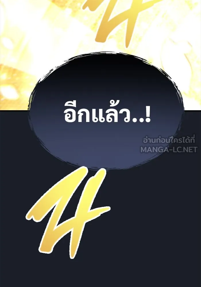Urek Mazino : Tower of God – ทาวเวอร์ออฟก๊อด หอคอยเทพเจ้า : อูเร็ค มาซิโน่ Chap 9 - Next Chap 10