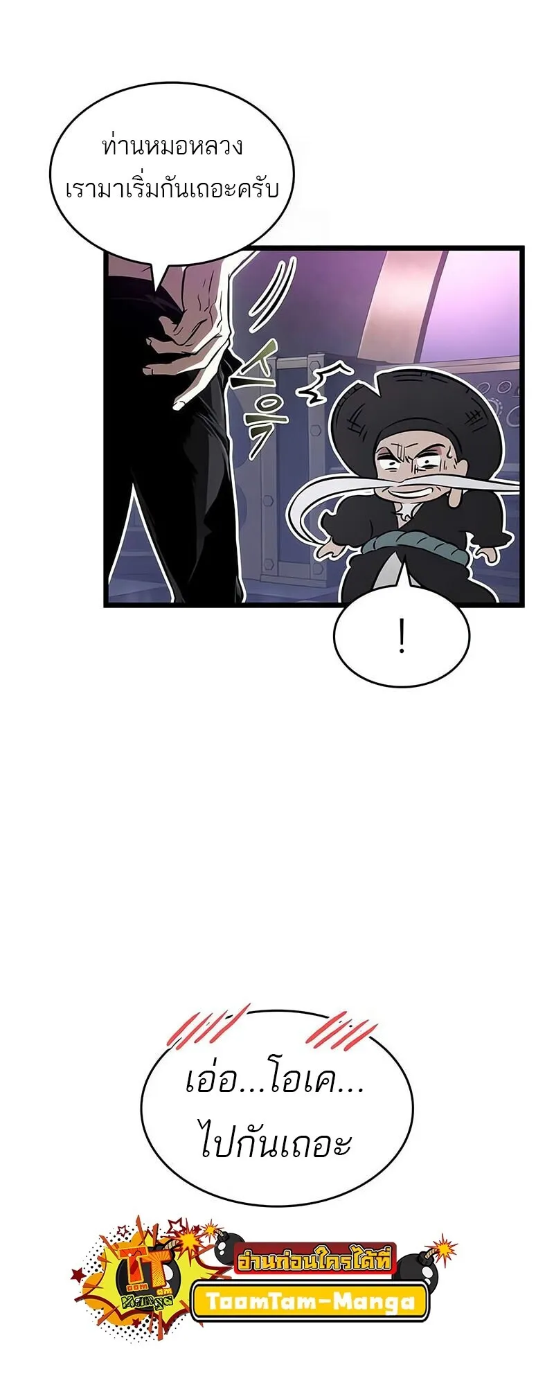 The World After the End Chap 189 - Next Chap 190