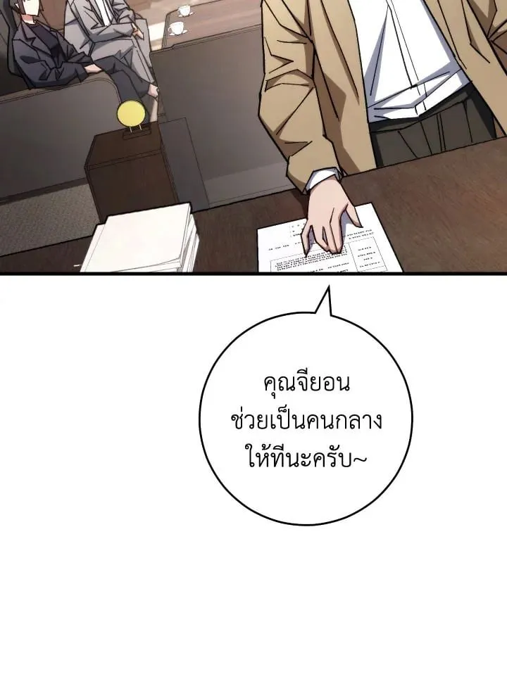 The Hero Returns Chap 80 - Next Chap 81