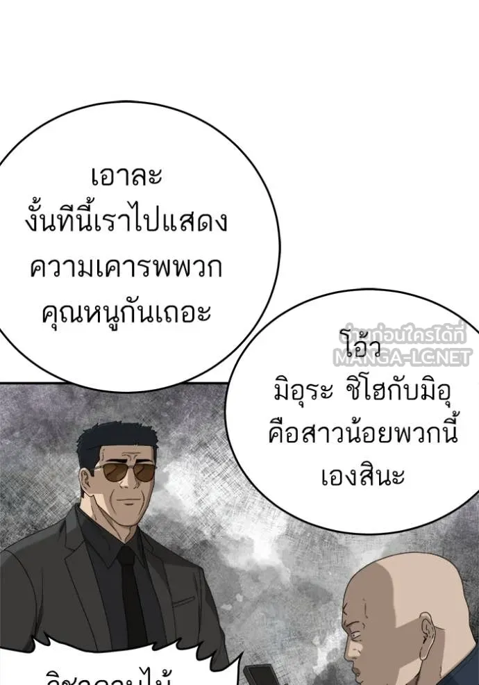 Bad Guy Chap 290 - Next Chap 291