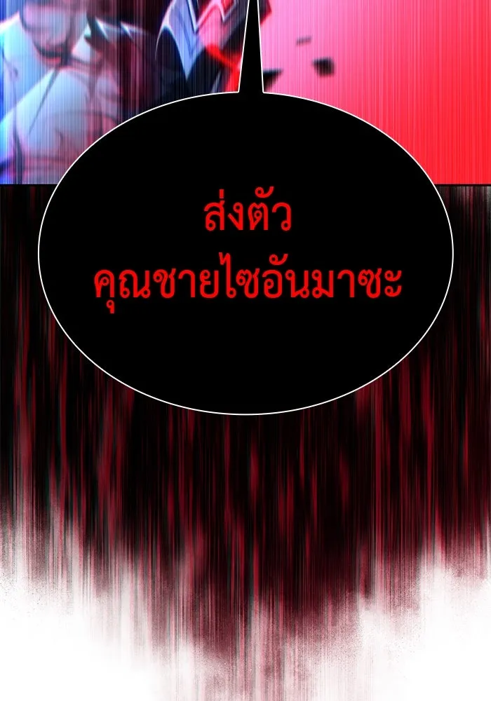 The Regressed Son of a Duke is an Assassin – ลูกชายคนเล็กของดยุกคือมือสังหาร Chap 78 - Next Chap 79