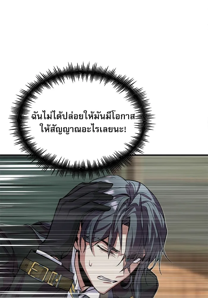Academy’s Undercover Professor – ศาสตราจารย์จำเป็นแห่งอะคาเดมี Chap 2 - Next Chap 3