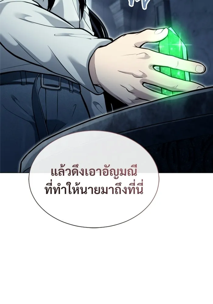 Urek Mazino : Tower of God – ทาวเวอร์ออฟก๊อด หอคอยเทพเจ้า : อูเร็ค มาซิโน่ Chap 36 - Next Chap 37