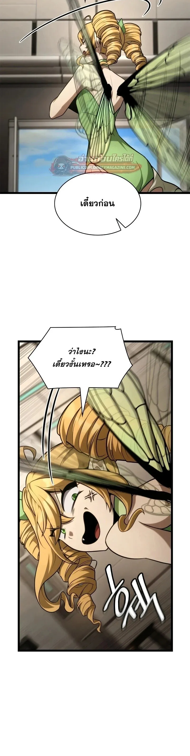 Infinite Mage Chap 166 - Next Chap 167