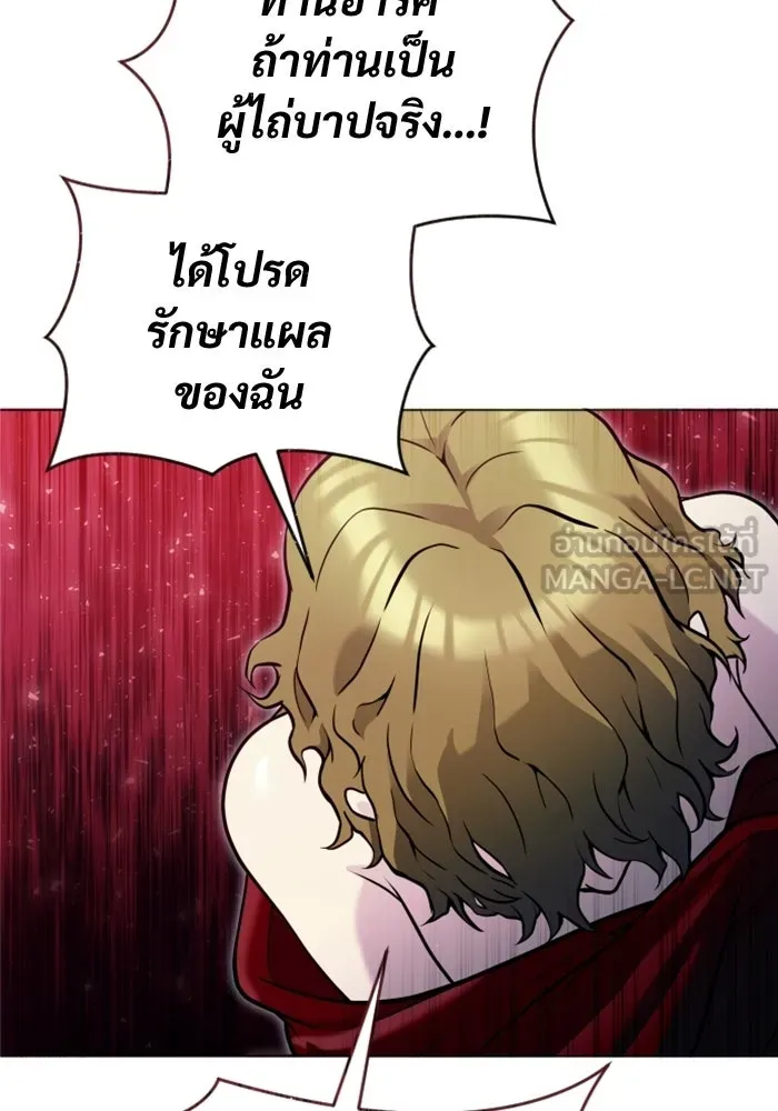 Urek Mazino : Tower of God – ทาวเวอร์ออฟก๊อด หอคอยเทพเจ้า : อูเร็ค มาซิโน่ Chap 35 - Next Chap 36