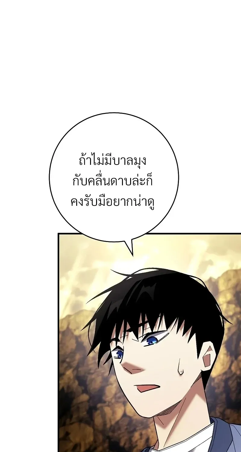 The Hero Returns Chap 120 - Next Chap 121