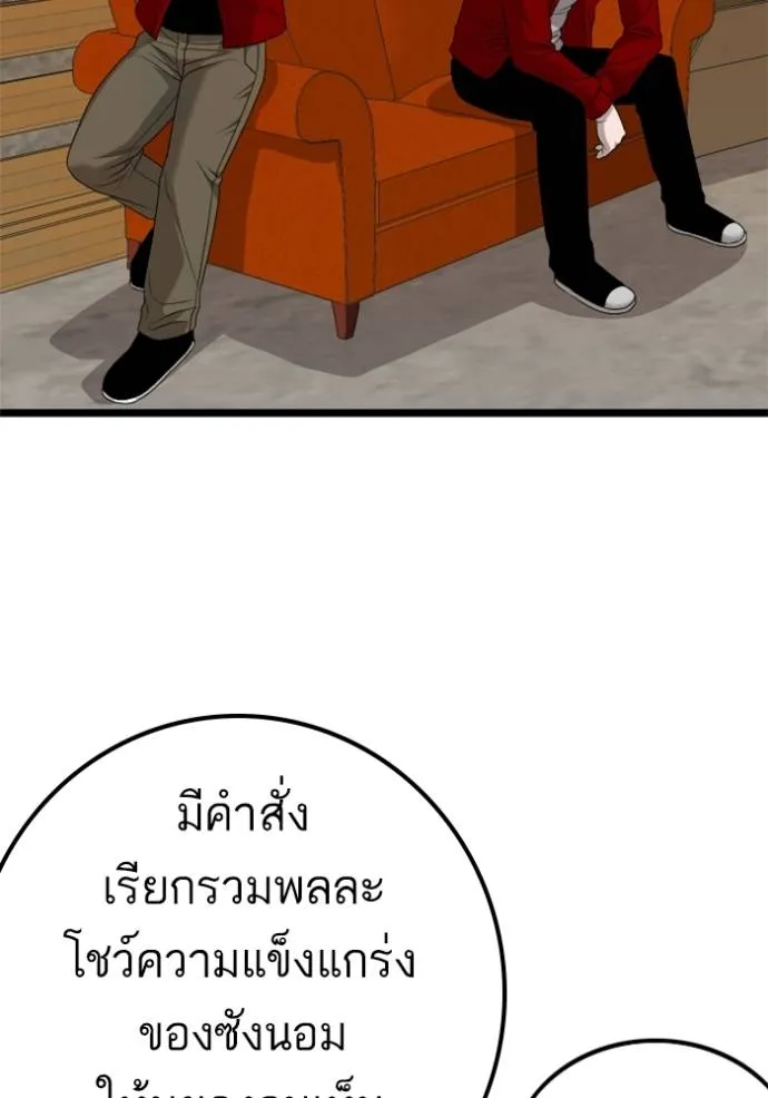 Bad Guy Chap 227 - Next Chap 228